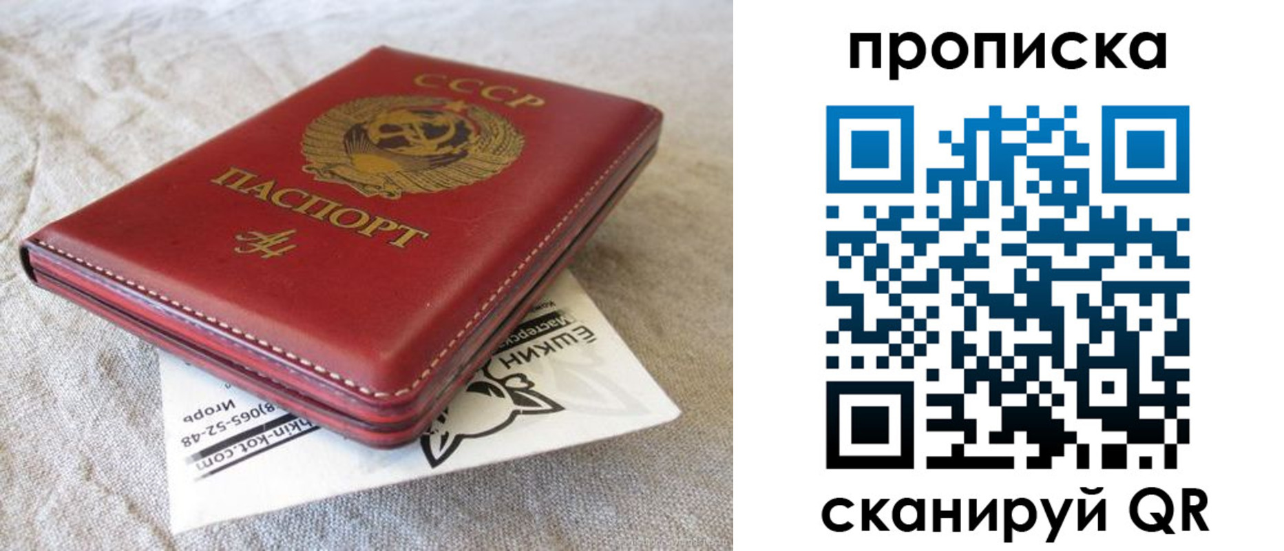 прописка для школы в Усинске