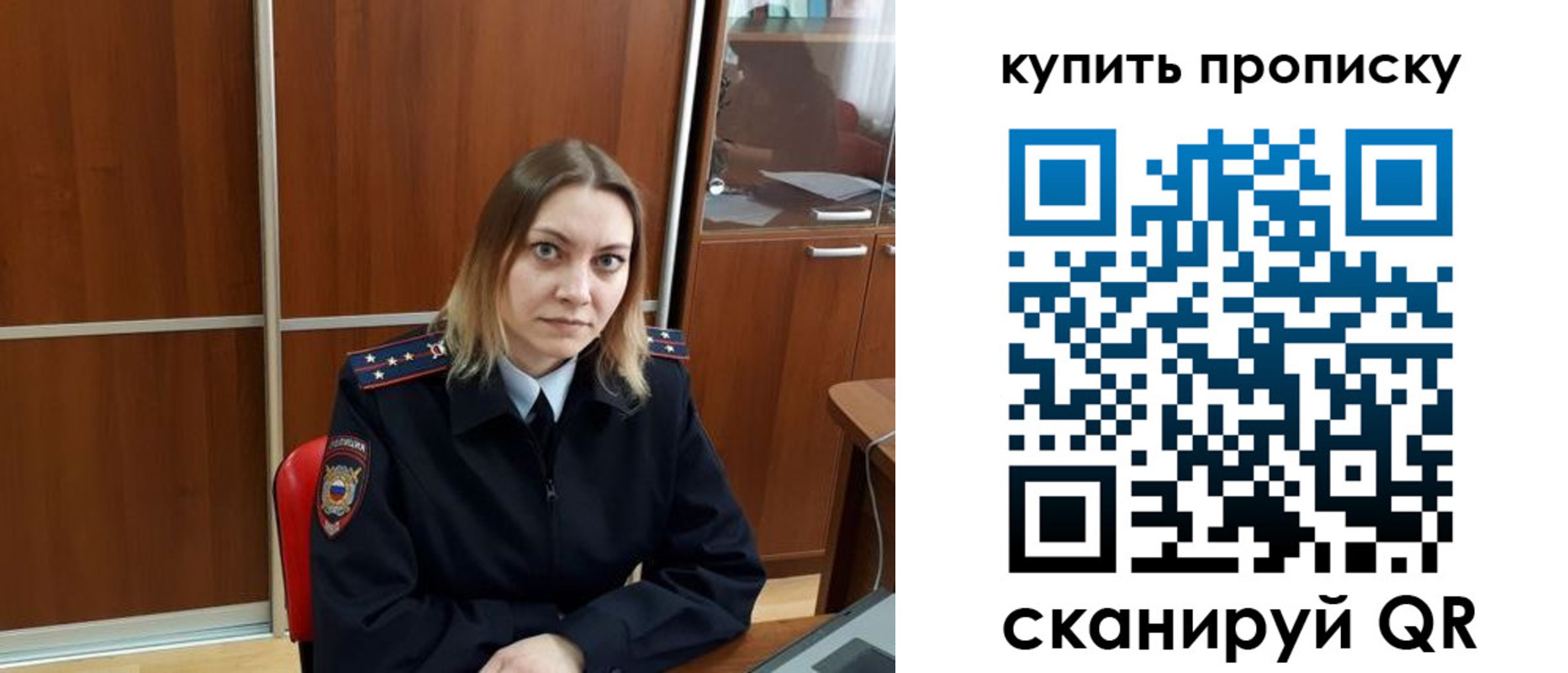 прописка регистрация в Усинске