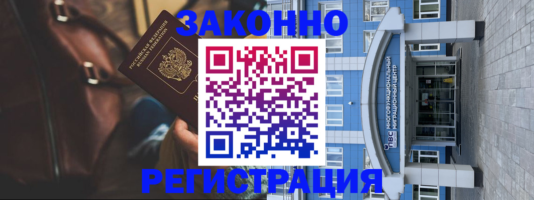 где прописаться в Усинске