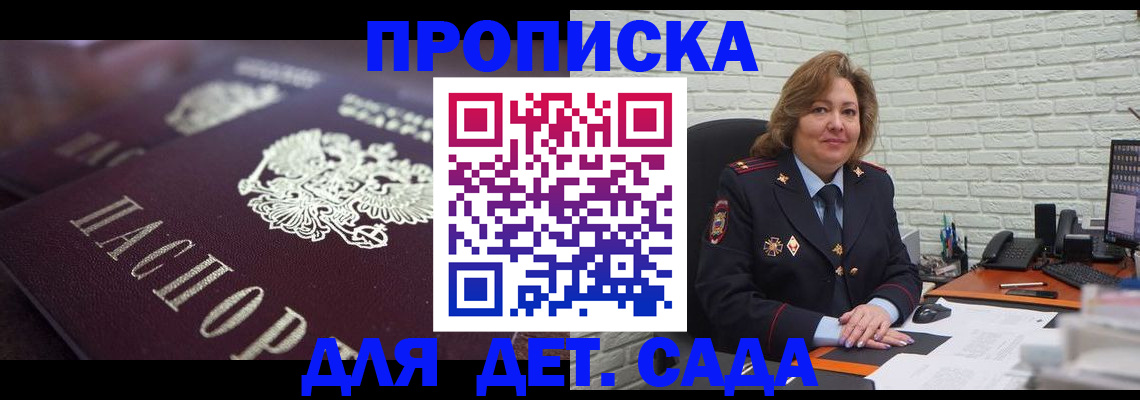 временная регистрация недорого в Усинске