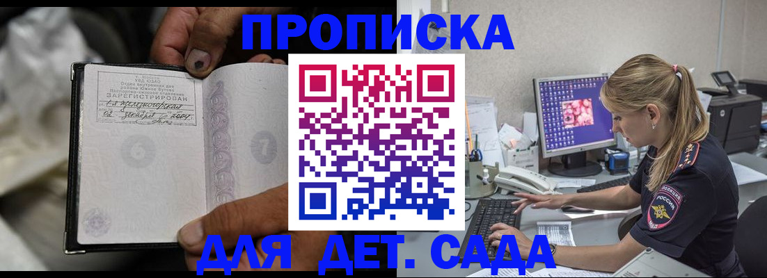 прописка ребенка в Усинске