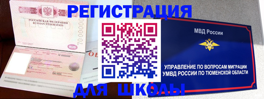 прописка в квартире в Усинске