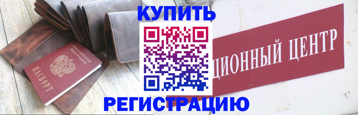 прописка для кредита в Усинске